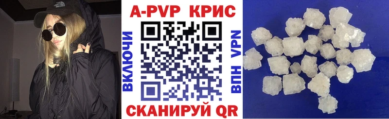A-PVP кристаллы  Новомичуринск 