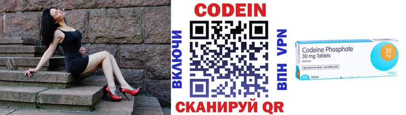 наркотики  Новомичуринск  Кодеин Purple Drank 